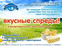Спред растительно-жировой в ассортименте — photo 2