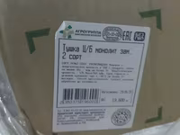Тушка цыпленка-бройлера — 4-сурет