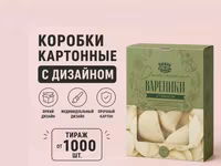 Крафт коробки для любых полуфабрикатов — Foto 5