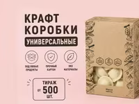 Коробки картонные с дизайном — foto 5