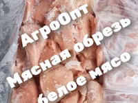 Мясо индейки с доставкой — 4-сурет