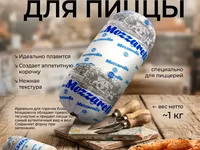 Моцарелла — 5-сурет