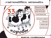 Масло сливочное — Foto 1