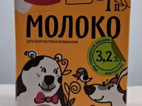 Молоко долгого срока хранения — 1-сурет