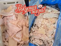 Шкура пластовая/кусковая — 1-сурет