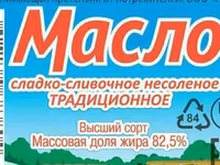 Масло сливочное ГОСТ 82,5%ж — Foto 1
