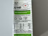 Кефир витамин.  3...гр — 3-сурет