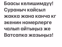 Отруби отруби Отруб отруб Улпак улпак Улпаг улпак Кепек Кебек Кевек — Foto 2