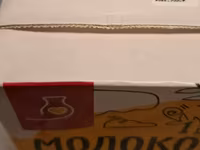 Молоко долгого срока хранения — 2-сурет