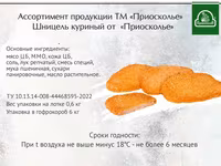 С истeк. срок. полуфабрикаты опт. — الصورة 2