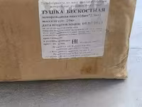 Тушка ЦБ бескостная (шаурма) — фото 5