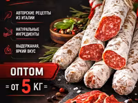 Прошутто с трюфелем оптом в краснодаре — 5-сурет
