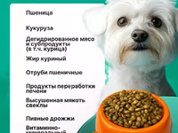 корм для собак мелких пород NUWAK 2 КГ — 3-сурет