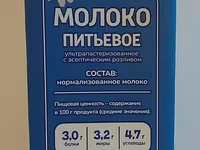 Молоко с крышкой литр едаков — Foto 5