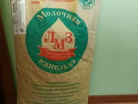 Сухое обезжиренное молоко 1,5%  гост — الصورة 1