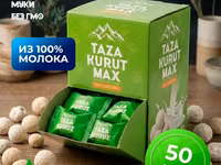 TAZA KURUT MAX — натуральный курут Оптовая и розничная!!! - — الصورة 1
