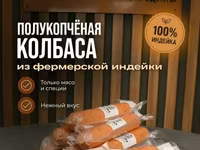 Сосиски из индейки молочные — фото 4