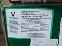 Говядина б/к topside / бразилия — фото 4