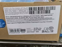 Копчики агро белогорье 20% — الصورة 1