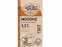 Молоко "северная долина" для кап. 3,2% — Foto 1