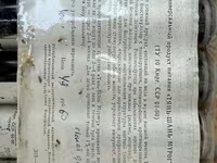 «Тянь-Шань Мурегу» Мумиё 1% универсальный продукт питания, ТУ КиргССР — 2-сурет