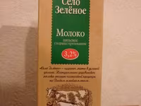 Молоко село зеленое — 1-сурет