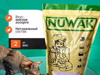 сухой корм для кошек Nuwak 2 кг — Foto 1
