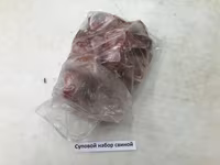 Суповой набор свиной фасованный — 1-сурет