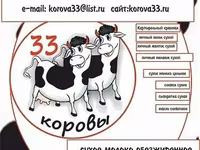 Сухое обезжиренное молоко 1,5% — Foto 1
