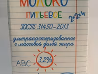 Молоко когда все правильно — Foto 2
