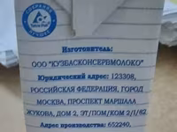 Молоко когда все правильно — Foto 5