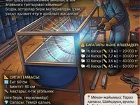 астау науа кормушка ақыр евроқора — 4-сурет