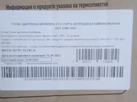 Курица тушка ЦБ «хорошее дело» оптом — 2-сурет