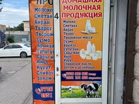 Сузмо, В розницу, Самовывоз, Бесплатная доставка, Платная доставка — 1-сурет