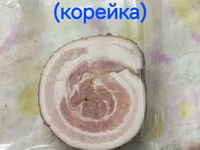 Брюшина копченая В наличии и на заказ Обьявления все акиуальны — photo 1