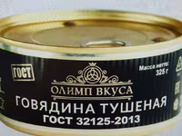 Конина тушеная олимп вкуса в/с ГОСТ — photo 4