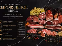 Панчетта для карбонары оптом от 3 кг — 4-сурет