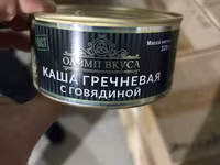 Конина тушеная олимп вкуса в/с ГОСТ — photo 2