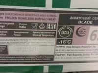 Буйвол лопатка индия заводы 68,... — 1-сурет