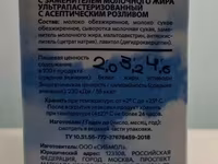 Напиток молочный — Foto 4