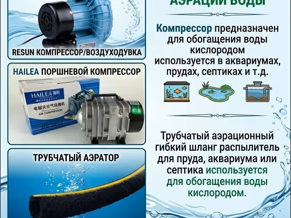 Компрессор поршневой для рыбы • Поршневой, воздушный компрессор •