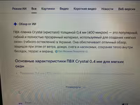 Пленка силиконовая ПВХ — फ़ोटो 2