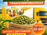 Пивная дробина гранулированная в Кесовой горе — Foto 1