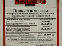 Поджарка из свинины "меркадор" — фото 2