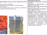 Диафрагма  свиная  зам блок — 1-сурет