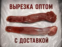 Вырезка свиная — الصورة 4