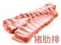 Свинина оптом — полутуши и разделка 批发猪肉 整猪 猪胸肉 猪耳 猪腿肉 猪胃肉 猪心 猪舌 - — الصورة 3
