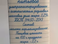 Молоко когда все правильно — Foto 4
