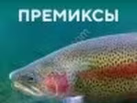 Премиксы для рыбного корма — फ़ोटो 3