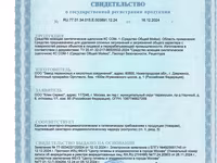 Средство от плесени и микробиологии — foto 2